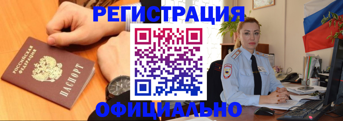 прописка штамп в Рузаевке