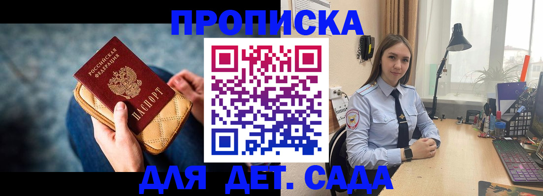 временная регистрация купить в Рузаевке