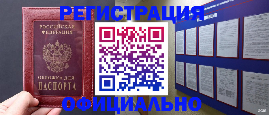 временная регистрация адрес в Рузаевке