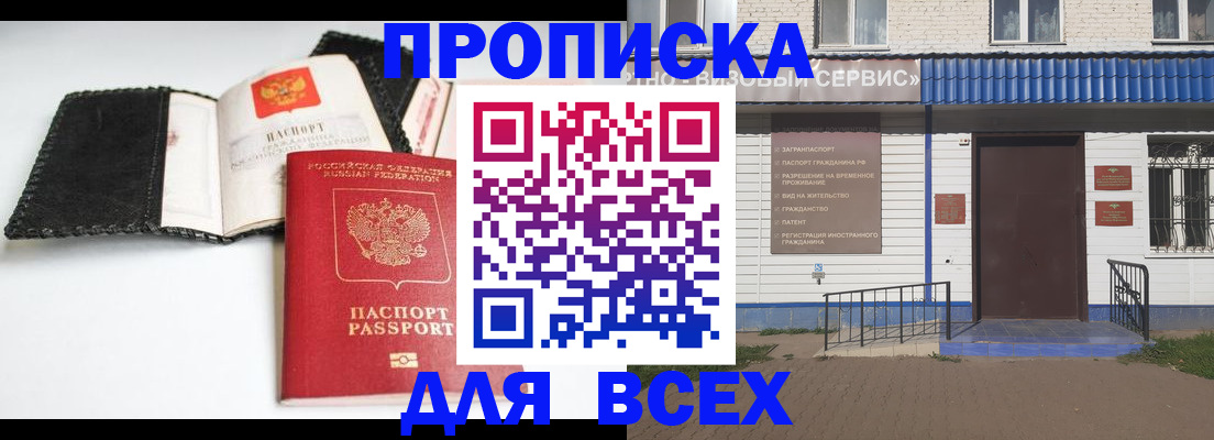 временная регистрация законно в Рузаевке