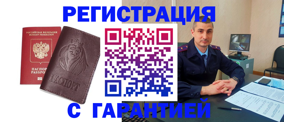 прописка для военкомата в Рузаевке