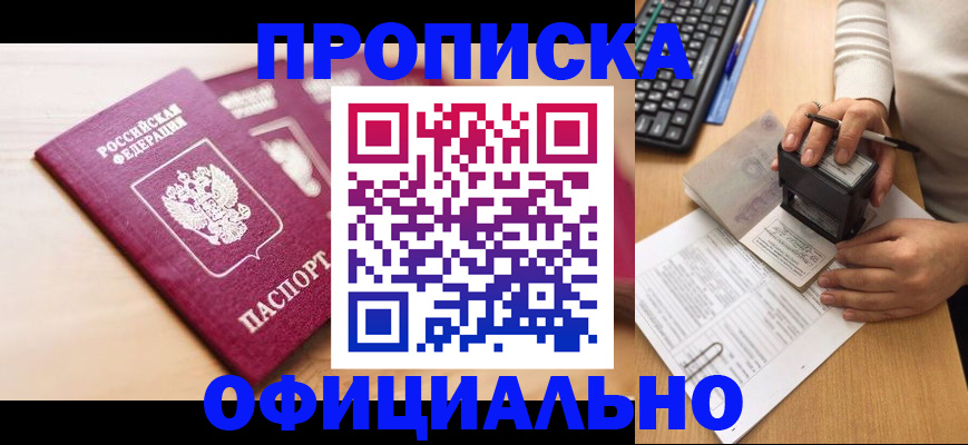 временная регистрация недорого в Рузаевке